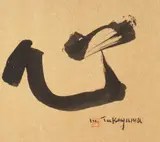 Untitled by Michio Takayama, ink, offered Jun 2026