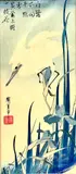 Utagawa Hiroshige, C. 1832-, 1834, WOODBLOCK PRINT ON RICE PAPER