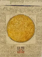 Krystyna Smiechowska, Untitled, ABSTRACT COLOR ETCHING