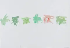 Orme by Mario Nigro, 1987, watercolour on paper, offered Dec 2012
