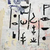 Rotella, Alfabeto, 2000, décollage and pittura on canvas