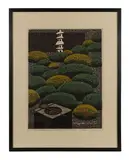 Kiyoshi Saitō, Garden Sanzen-in Kyoto, Woodblock Print