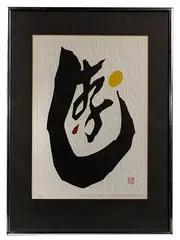 Maejima Tadaaki 'Haku Maki', Poem 71-72, Woodcut