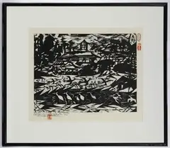 Untitled by Shikō Munakata, Woodblock Print, offered Dec 2019
