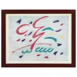 Giulio Turcato, Untitled, lithograph