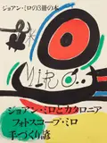 Joan Miró, Exhibition Poster, Osaka, 1970, (Mourlot 680)