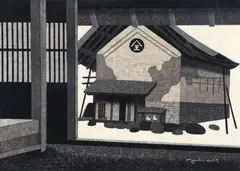 Warehouse in Aizu, 1976, woodblock print in colors, 14.75 x 20.5 inches, signed in white by Kiyoshi Saitō, ink with brush, and pencil, offered Sep 2025