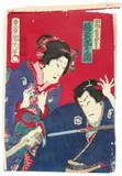 Toyokuni III, (Japanese, Honjo 1786-1865 Edo), Kabuki Actors, color, woodcut