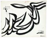 Theodore Brenson, (Russian/American, 1893-1959), Untitled Abstraction, 1950's, oil on paper double sided