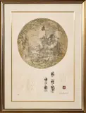 Lê Bá Đảng, Untitled, Etching And Embossing On Wove Paper, Ca. 1970, Sailboat On Waves