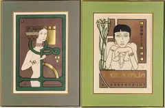 David Lance Goines, Untitled, Lithograph In Colors, On Wove Paper 1978 2 Works H 22 W 15.75 New Years Greetings No 71; Orientalia