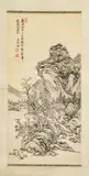 ' W 12.25' by Wang Yuanqi, Watercolor And Ink On Paper, On Silk Scroll, Landscape, offered Oct 2022