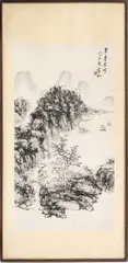 Huang Binhong, Untitled, WATERCOLOR AND INK ON PAPER