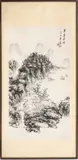 Untitled by Huang Binhong, WATERCOLOR AND INK ON PAPER, offered Oct 2021