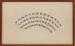 Untitled by Wang Ti, INK ON PAPER, offered Jan 2021