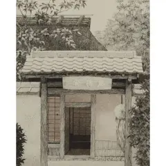 Tanaka Ryohei, Rakushisha (Fallen Persimmon Cottage), 1997, etching, [approximate dimensions -
