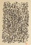 Ulfert Wilke, Untitled, ink