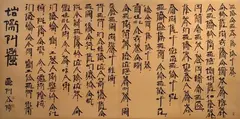 Xu Bing, Poems of longfellow, 2007, from "Birds of Passage" by Henry Wadsworth Longfellow. Source: London