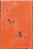 Luigi Boille, Senza titolo 2004