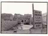 Alon Reininger, Jewish quarter, Old Jerusalem 1980, vintage gelatin-silver print on paper