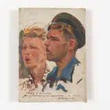 Zemlyanye Khutory, 1926 - Kiev, 2003 / Studio per il dipinto Attraverso le valli e le colline / Firmato V Shatalin in basso a destra by Victor Vasilievich Shatalin, oil on canvas, offered Jul 2021