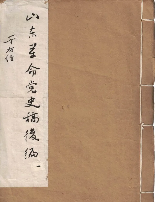 Untitled by Youren Yu, Ink on Paper, offered Jan 2019