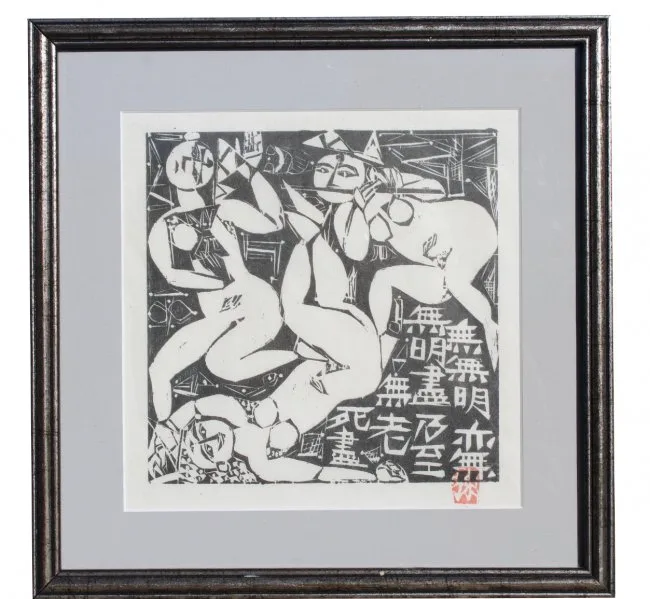 Untitled by Shikō Munakata, Woodcut Print, offered Jan 2020