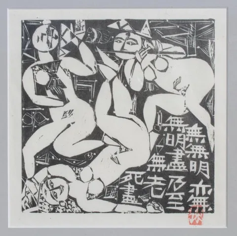 Untitled by Shikō Munakata, Woodcut Print, sold Mar 2020