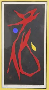 Maki Haku, Poem 12-7