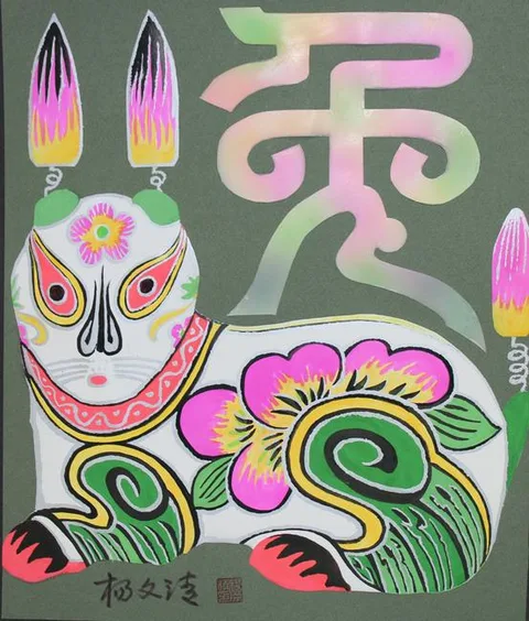 Yang Wenqing, Year of the Rabbit, Mixed Media on Rice Paper