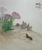 Yan Bingwu, Velvet Ant