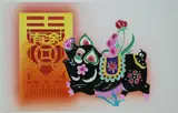 Yan Bingwu, Year of the Pig