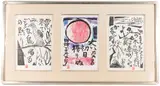 Shikō Munakata, Seiten (Blue Heaven) Extract Collection - Woodblock print by Shiko Munakata (1955 - 1956)
