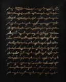 Cheope, Lettera prima dell'alba, 2013, Sul verso: firma