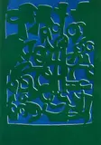 Carla Accardi, Senza titolo, lithograph cm