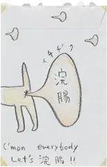 Yoshitomo Nara, C'Mon Everybody, colored pencil on envelope
