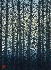 Jack Marlowe Wise, Rainforest, 1991, color woodblock, 14 x 10 inches, pencil