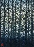 Jack Marlowe Wise, Rainforest, 1991, color woodblock, 14 x 10 inches