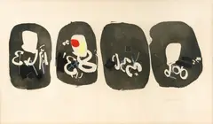Jean Capdeville, Untitled, circa 1970, etching in colors with carborundum