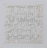 Dadamaino, Alfabeto della mente 1979