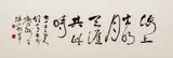 Li Xiongcai, A Bright Moon Rises on The Sea, My Family Will See The Same Moon Even if We Are Apart, ink on paper