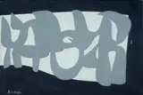 Carla Accardi, 4 piccole forme n. 2 (Frammento)