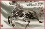 Galloping Horse by Yong Xu, 2005, ink and watercolor on paper, offered Dec 2021