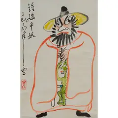 TING Yan-Yong, : 'The Yellow Hat,' Hanging Scroll, Ink and color on paper