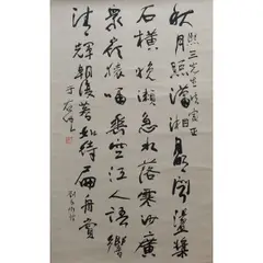 Yu Youren, : Chinese Calligraphy Scroll, Ink on paper