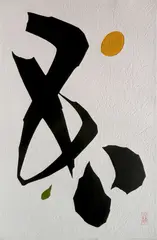 - ''Poem 71-23''- by Maki Haku, etching in color with embossing, offered Feb 2019