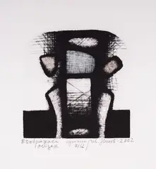Ivan Ninov, Imaginary Landscape, 2002, drypoint