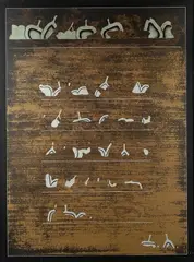 Pagina by Angelo Cagnone, 1972, Sul verso:firma, offered Oct 2012