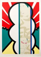 Shiro Fukazawa, Mirror C, 1970, screenprint on paper