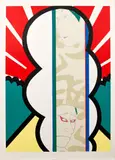 Mirror C by Shiro Fukazawa, 1970, screenprint on paper, offered Feb 2021